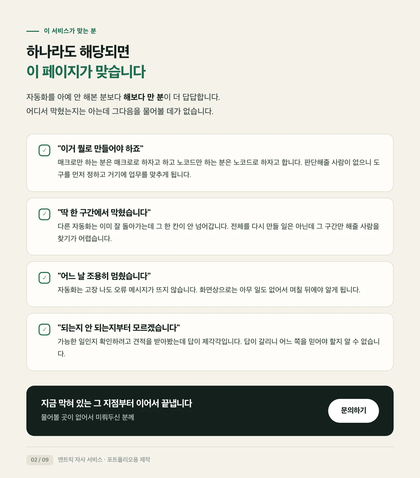디자인 포트폴리오