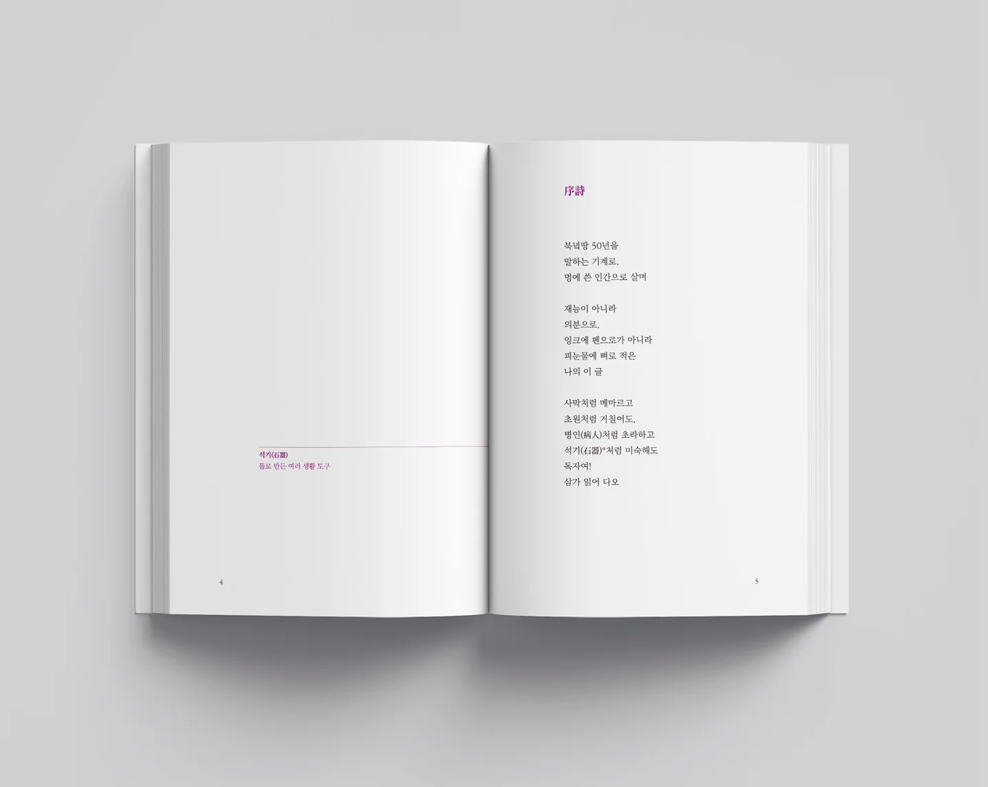 디자인 포트폴리오