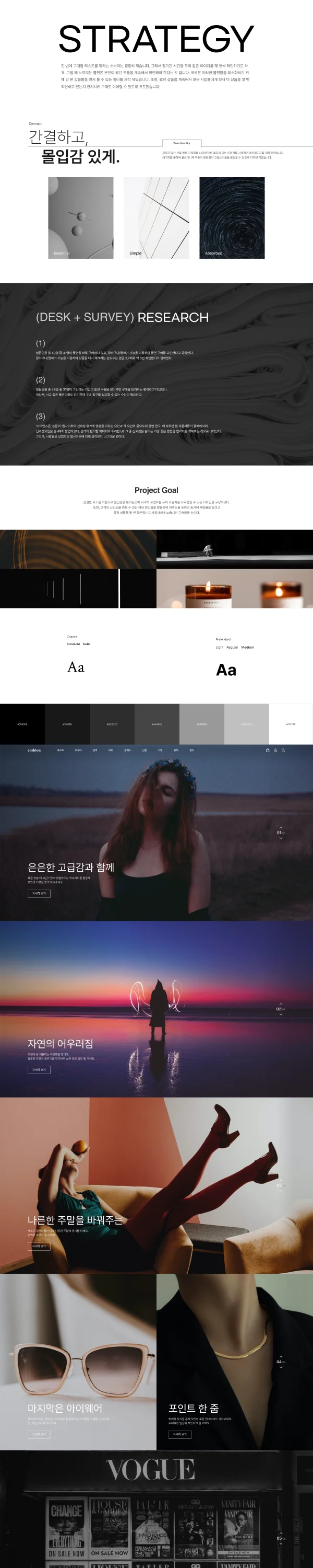 디자인 포트폴리오