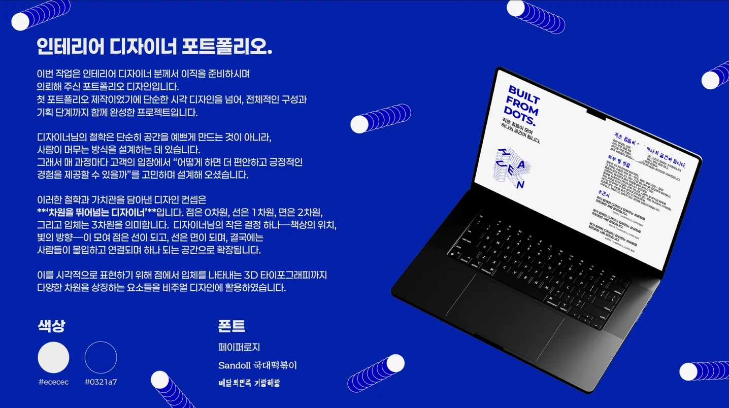 디자인 포트폴리오