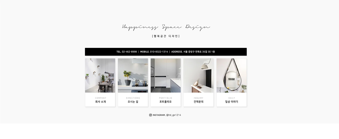 인테리어 블로그 디자인 홈페이지형 블로그 제작, 블로그·카페 디자인 포트폴리오 - 크몽