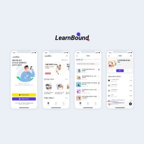 포트폴리오-[Learnbound 앱 디자인]