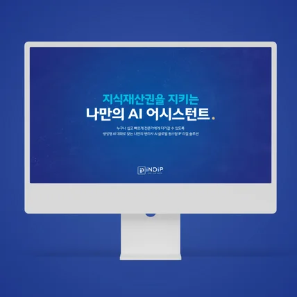 포트폴리오-인디프 투자 제안 PPT 디자인