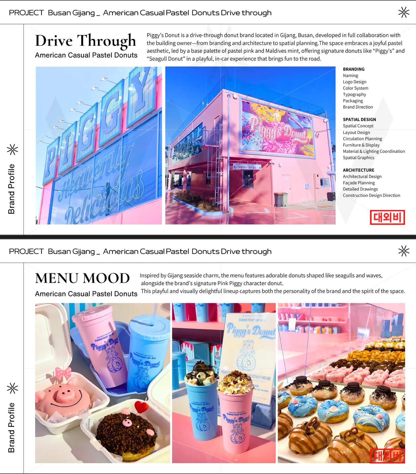 디자인 포트폴리오