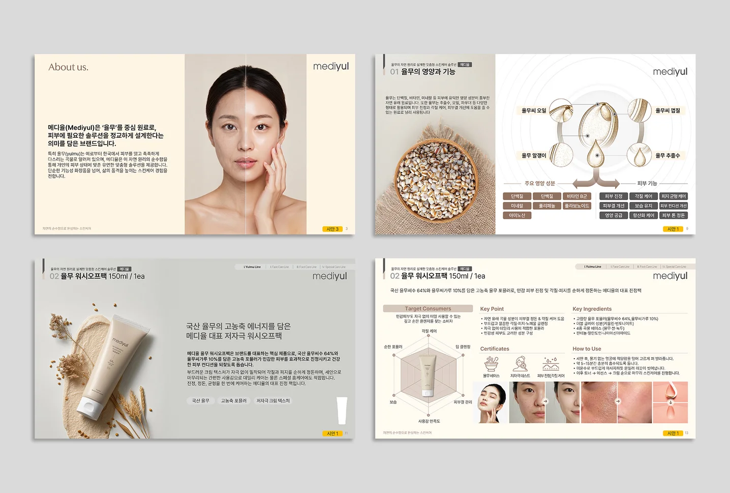 디자인 포트폴리오