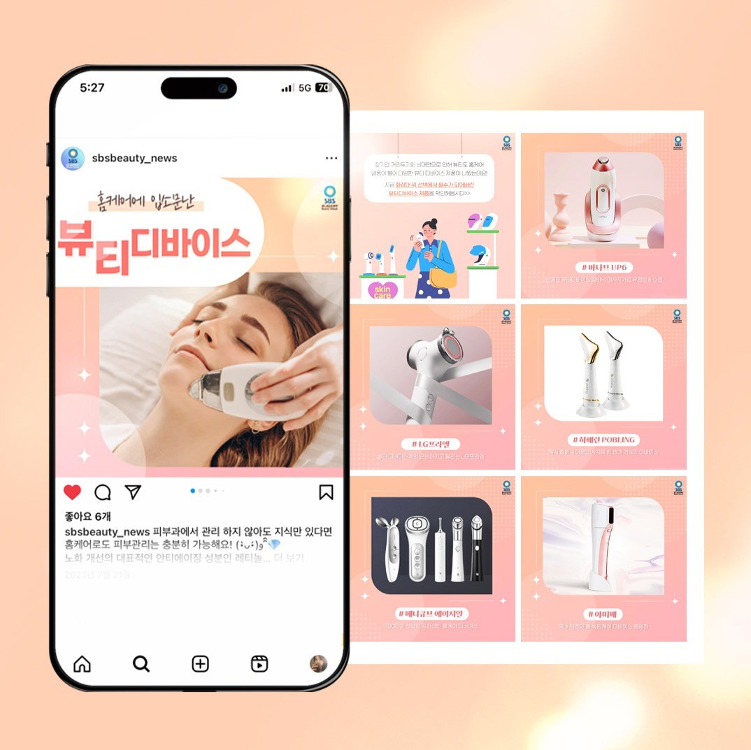 SNS 인스타그램 트렌디한 카드뉴스&썸네일 제작, SNS·광고소재·썸네일 포트폴리오 - 크몽