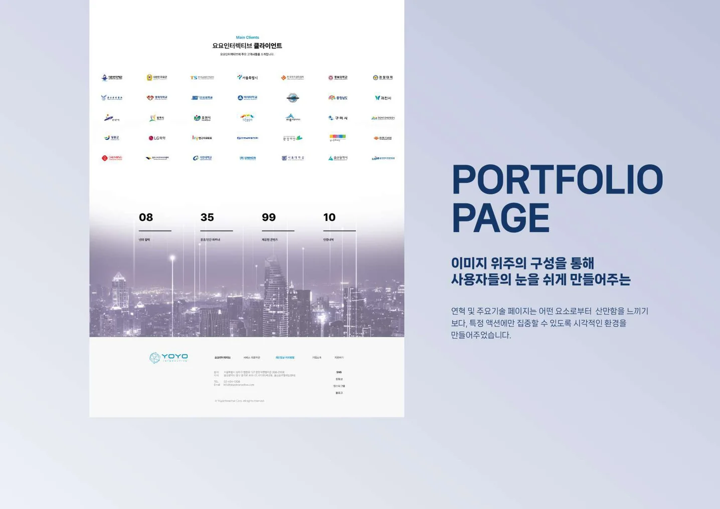 디자인 포트폴리오