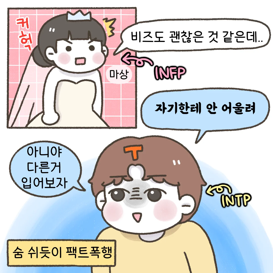 일상툰 모음, 웹툰·콘티 포트폴리오 - 크몽