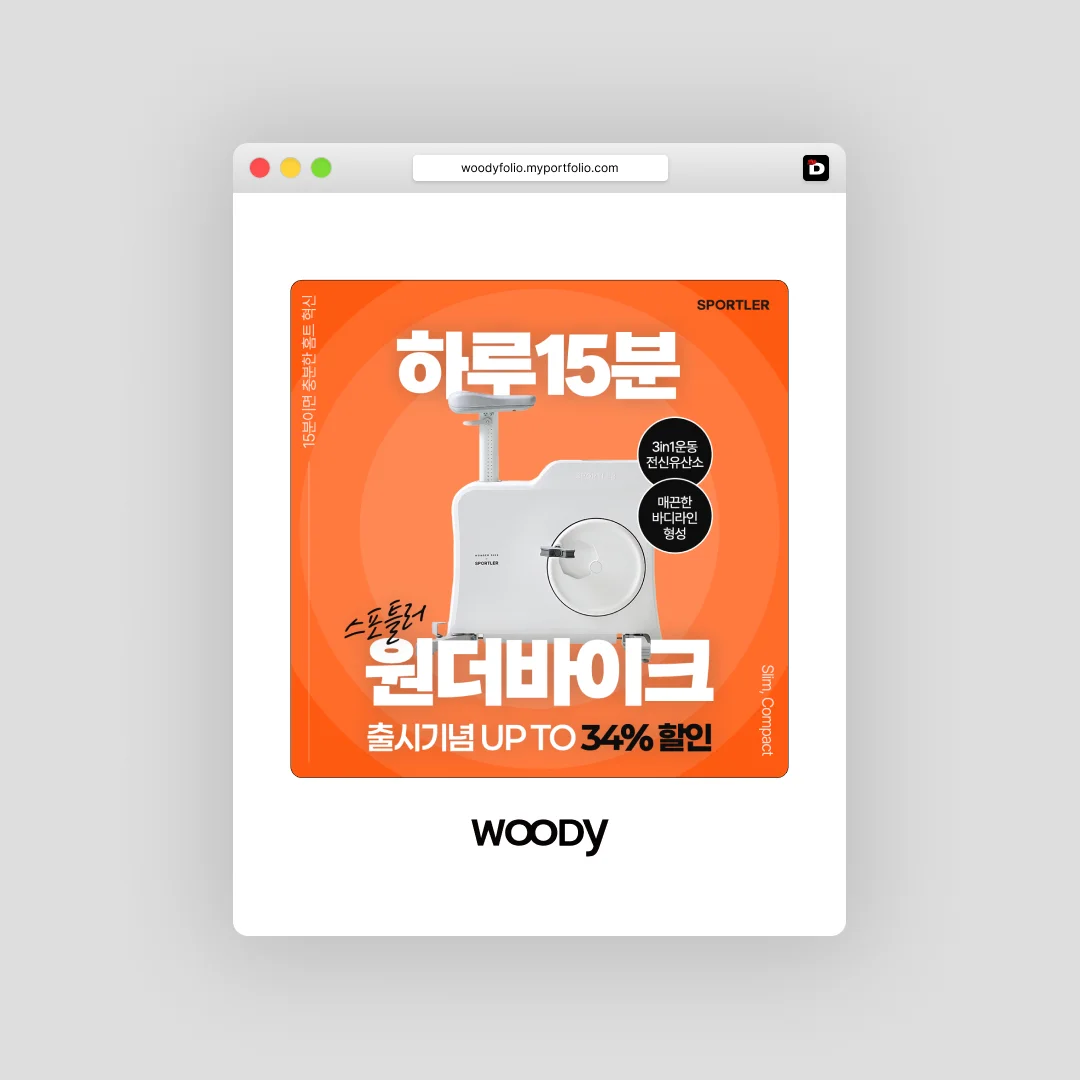 디자인 포트폴리오