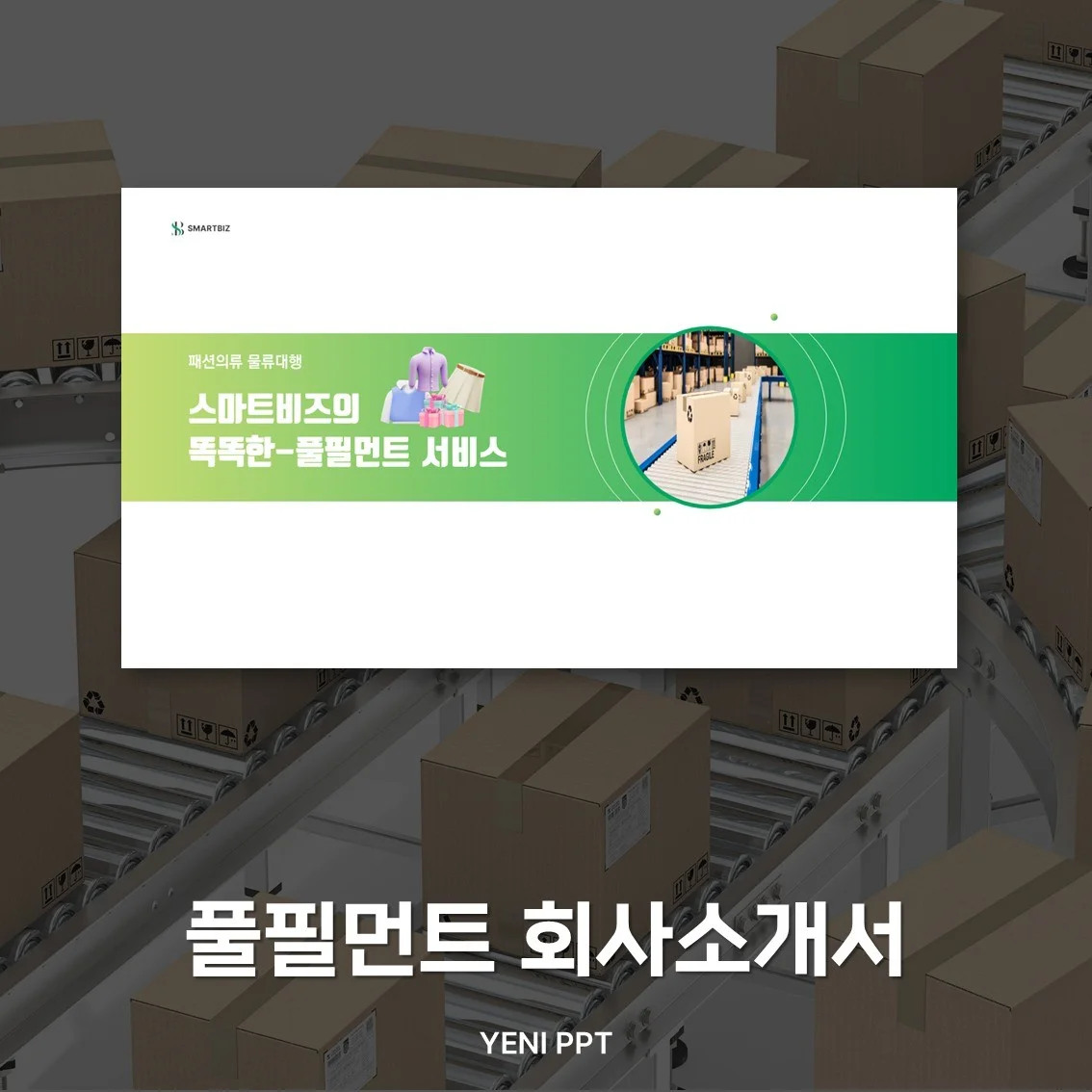포트폴리오 메인이미지