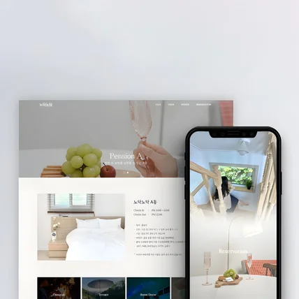 포트폴리오-펜션ㆍ숙소 반응형 홈페이지