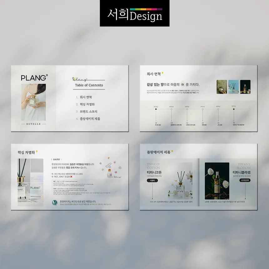 디자인 포트폴리오