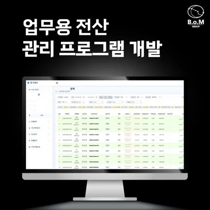 포트폴리오-업무용 전산관리 프로그램