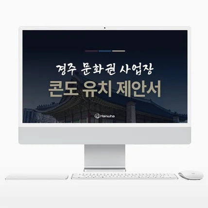 포트폴리오-사업계획서