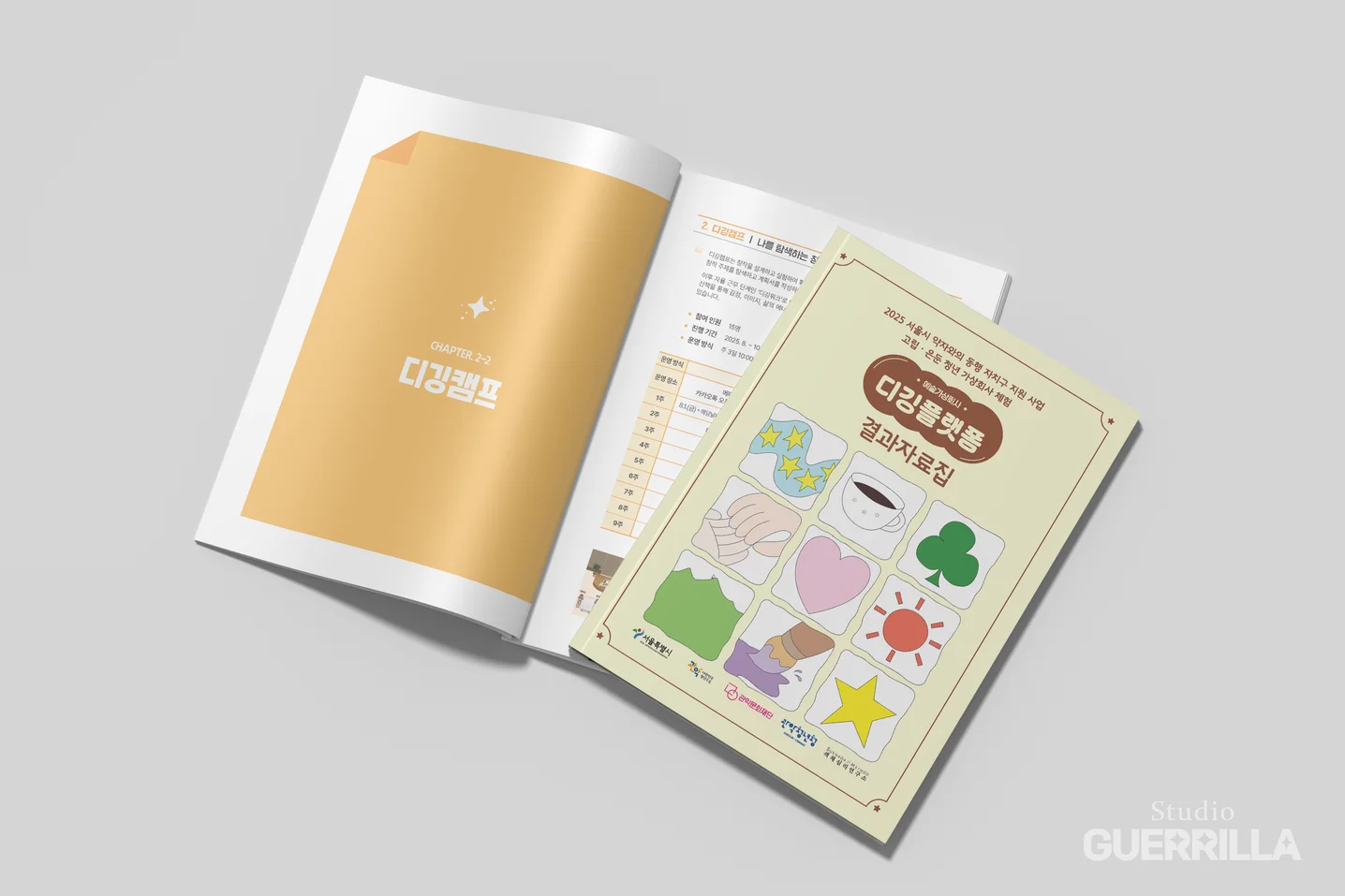 디자인 포트폴리오