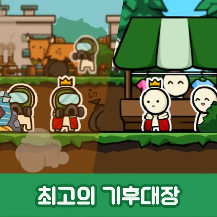 포트폴리오-최고의 기후대장