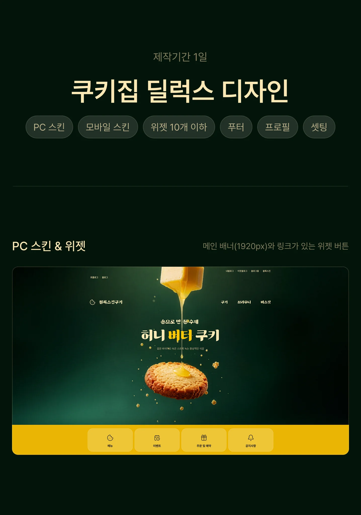 디자인 포트폴리오