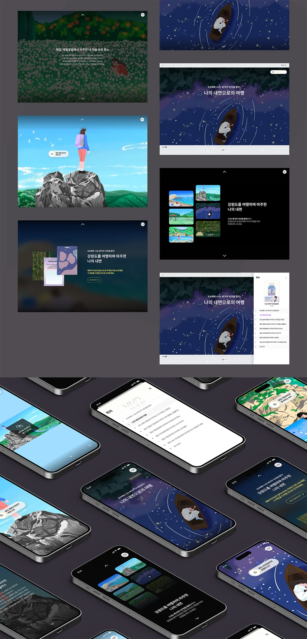 밀리의서재 오브제북 반응형 디자인, 웹 UI·UX 포트폴리오 - 크몽