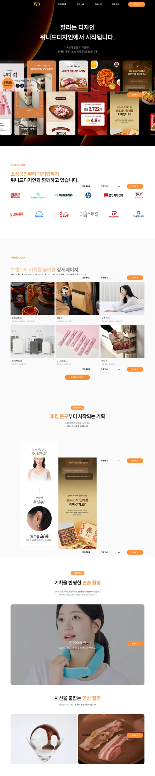 디자인 포트폴리오