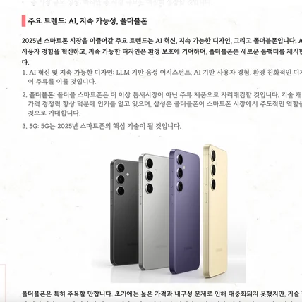 포트폴리오-자동글감SEO