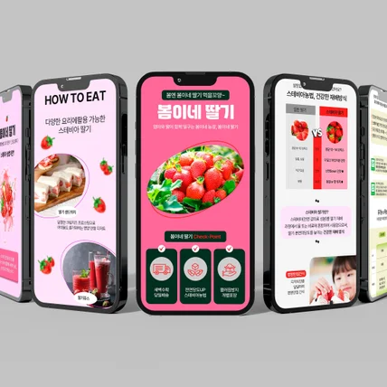 포트폴리오-상세페이지디자인, 상세페이지제작, 상세페이지기획, 과일상세페이지, 농수산물상세페이지