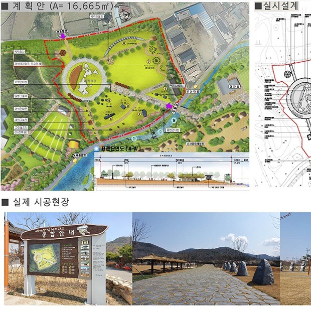 조경설계 계획안 작성 및 실시설계, 도면 제작·수정 포트폴리오 - 크몽