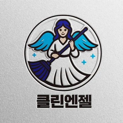 포트폴리오-"클린엔젤" 청소 업체 로고 제작