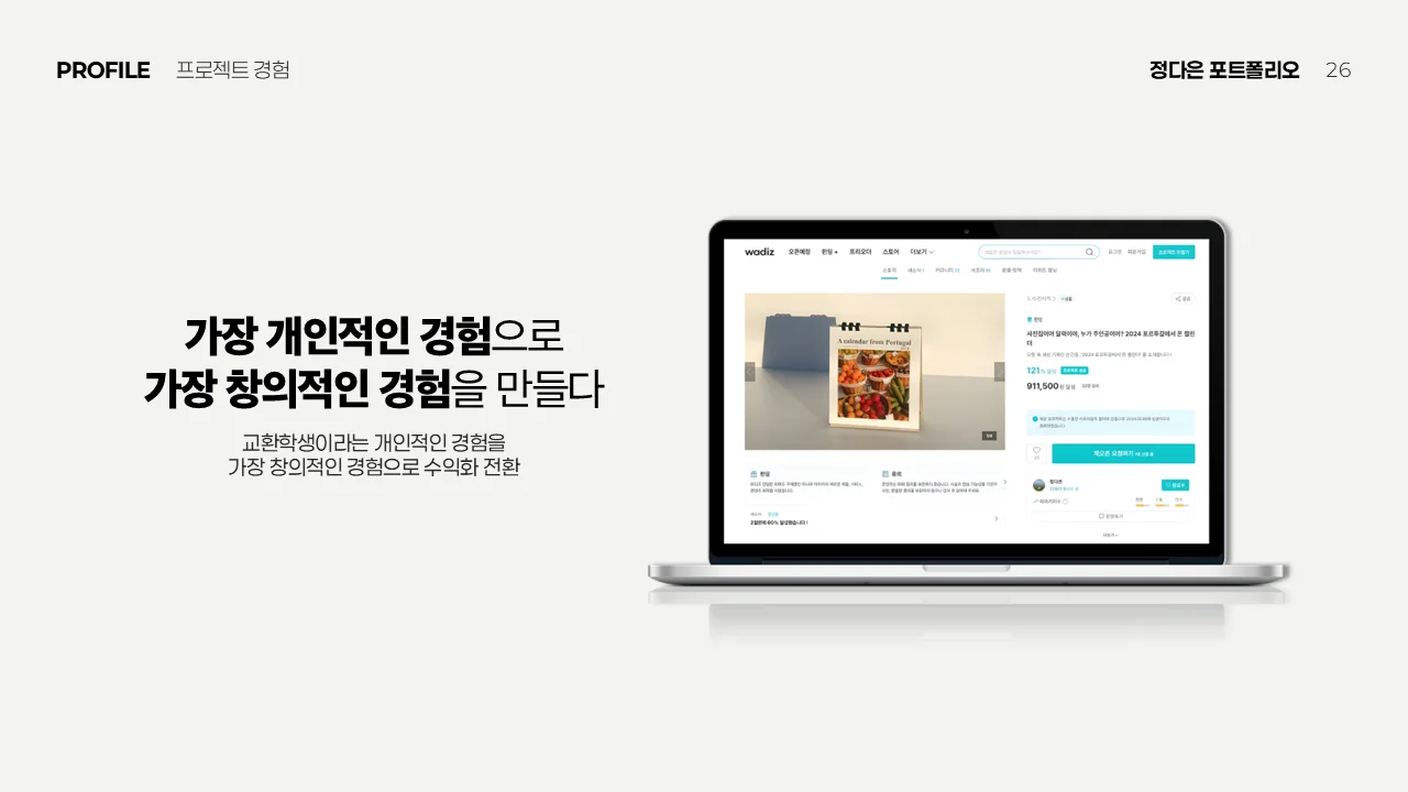 디자인 포트폴리오