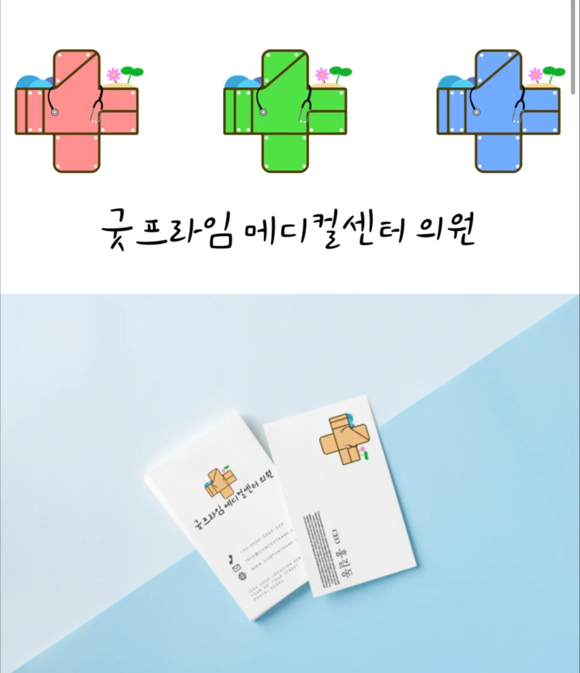 디자인 포트폴리오