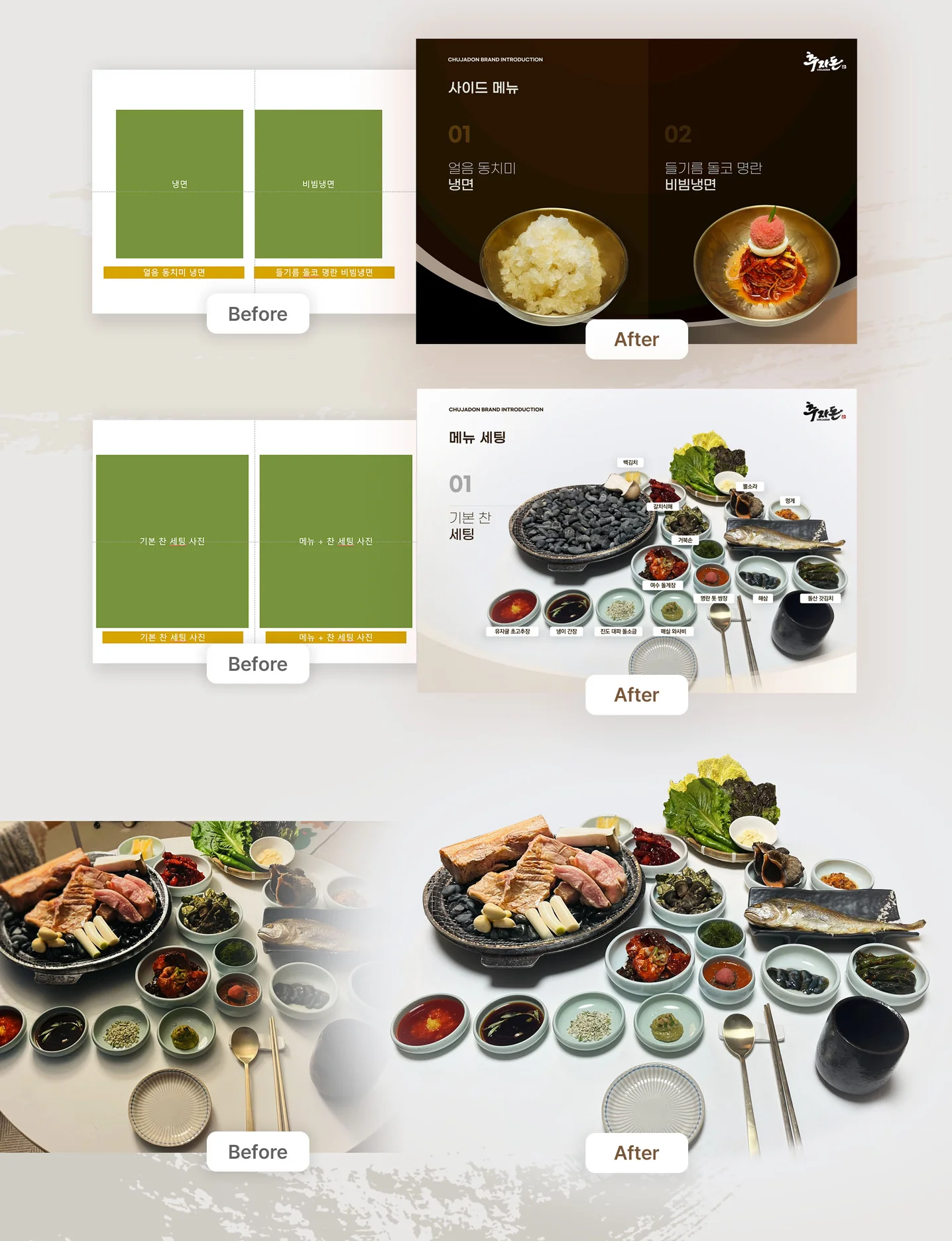 디자인 포트폴리오