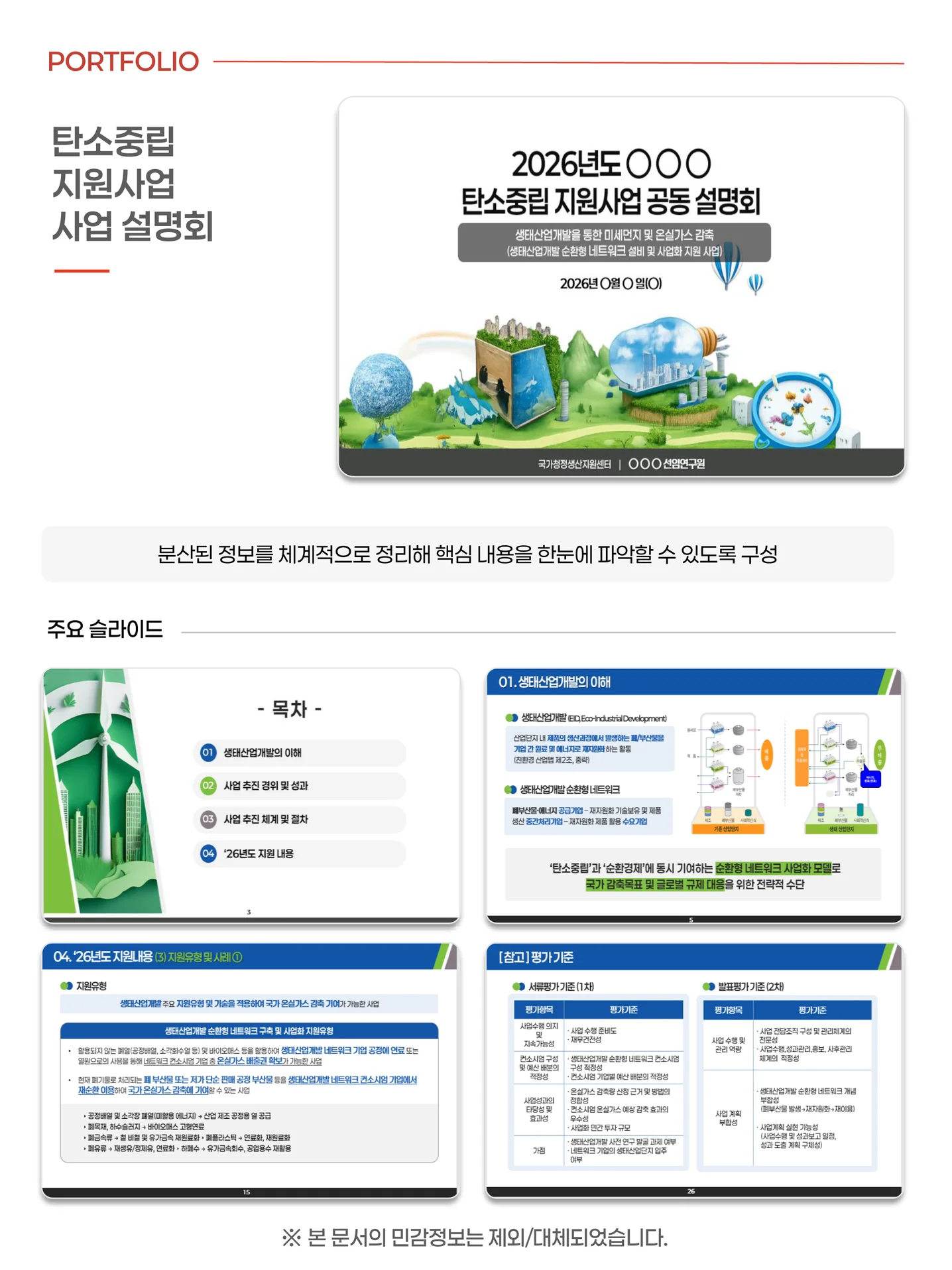디자인 포트폴리오