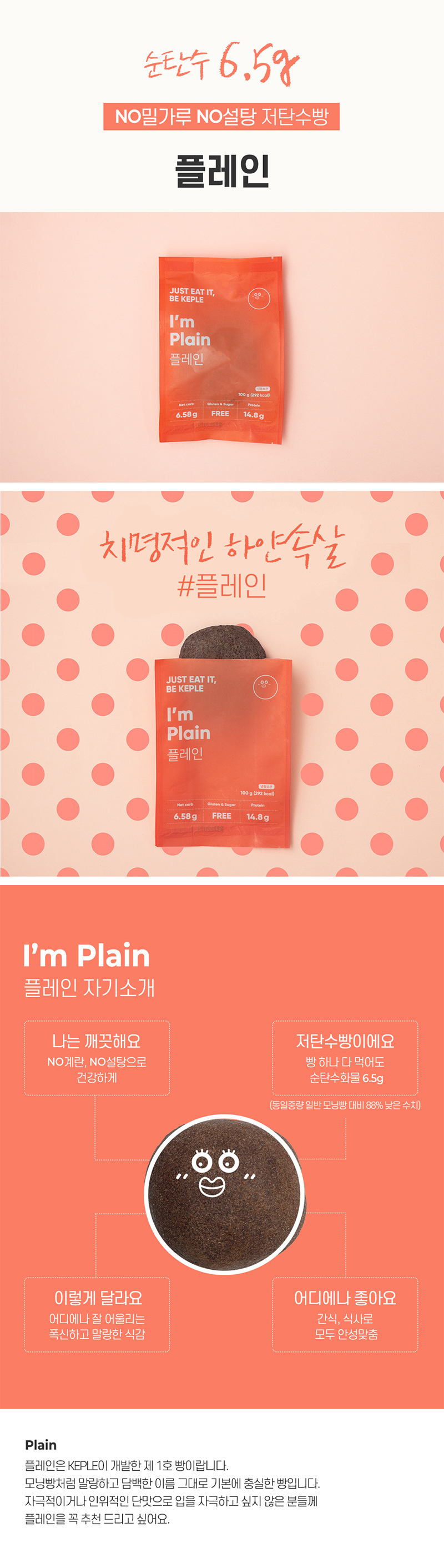 KEPLE 상세페이지 Design, 상세페이지 포트폴리오 크몽