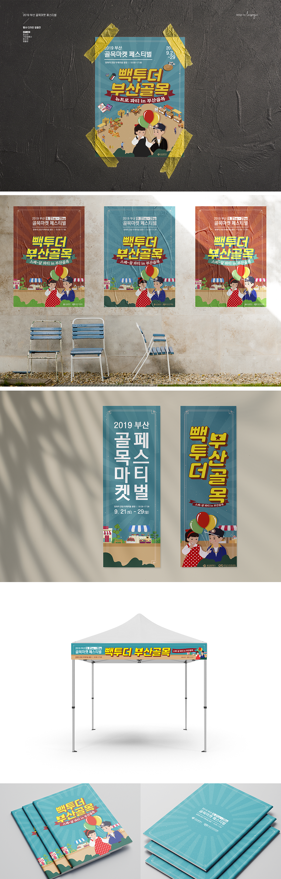 디자인 포트폴리오