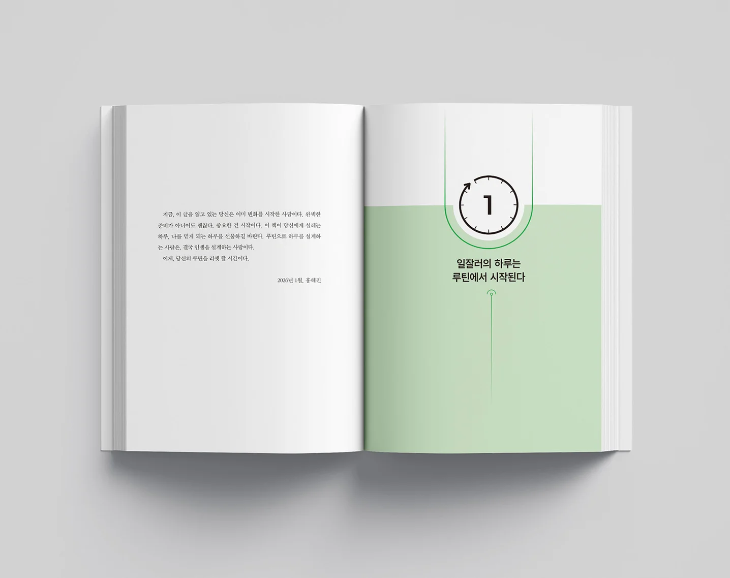 디자인 포트폴리오