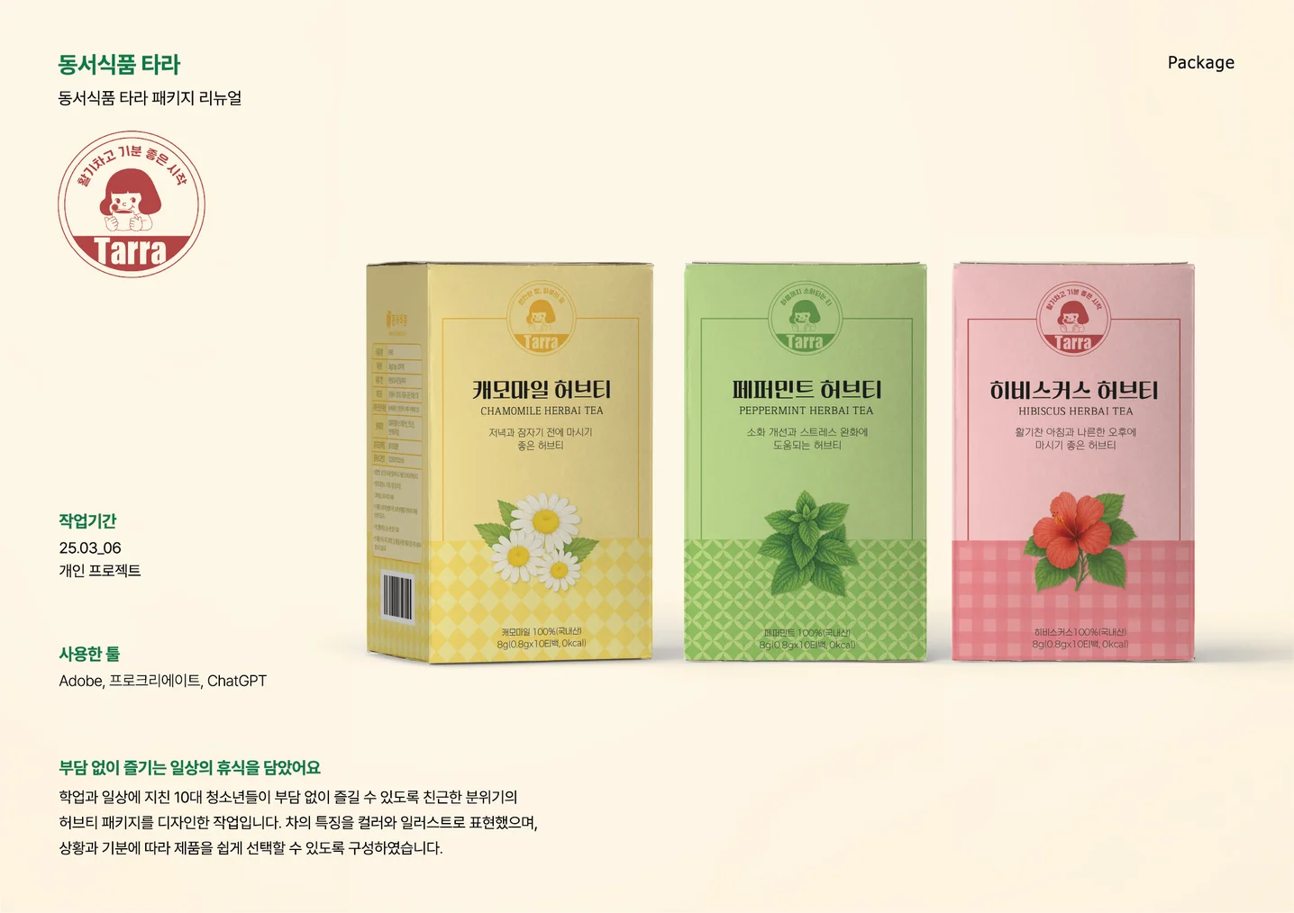 디자인 포트폴리오