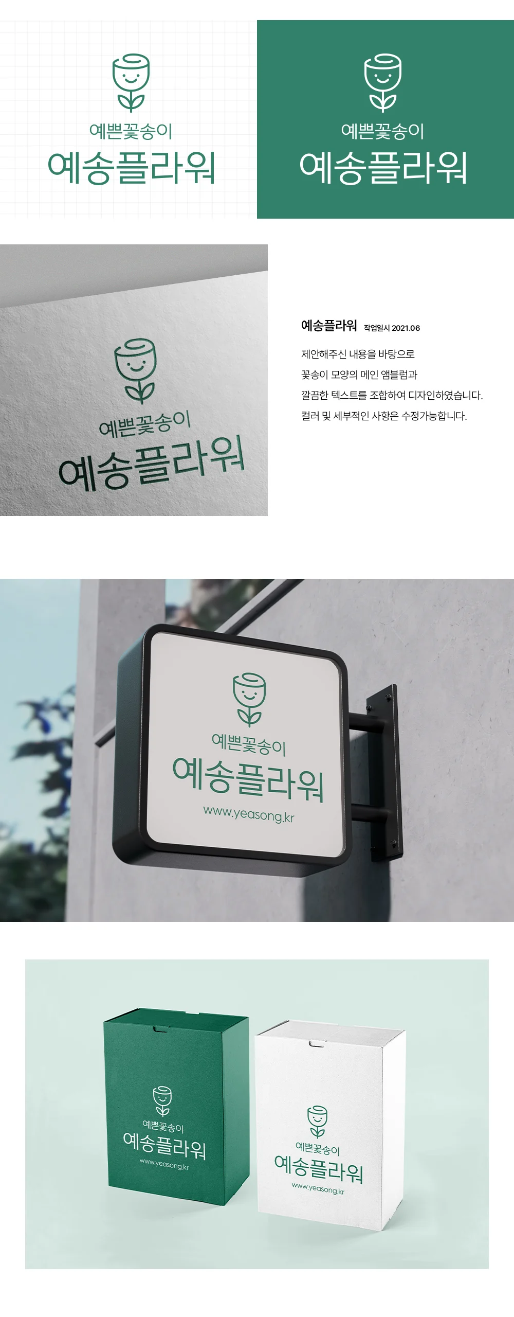 디자인 포트폴리오