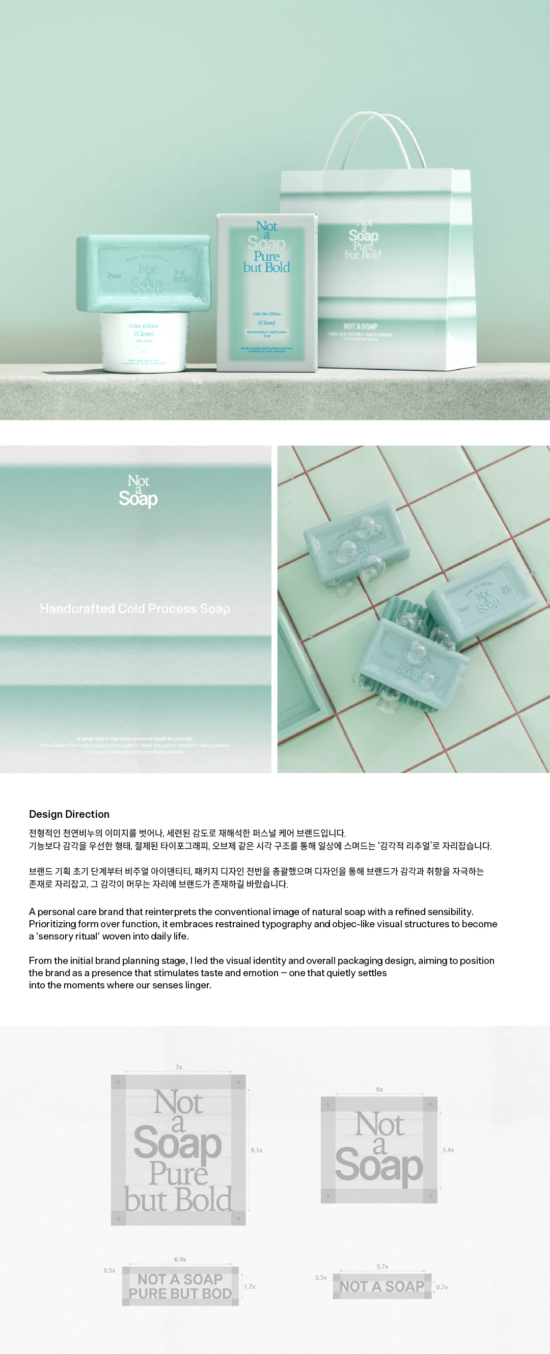 디자인 포트폴리오