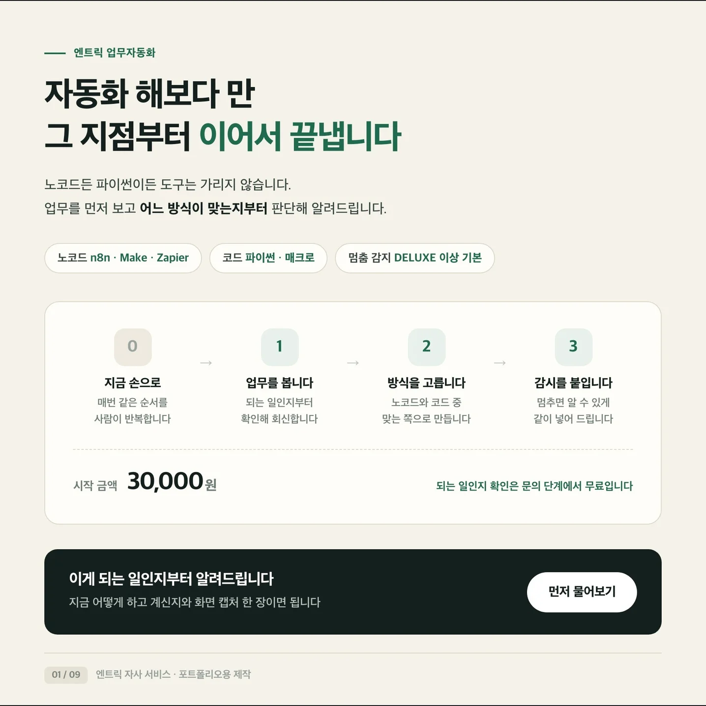 포트폴리오 메인이미지
