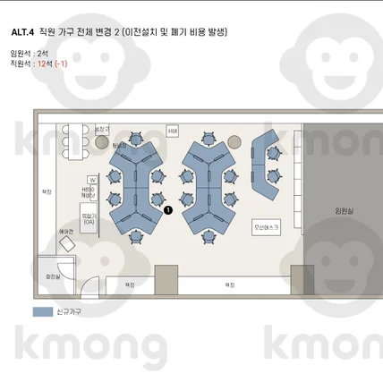 포트폴리오-30인 세무사 사무실 업무공간 레이아웃 제안