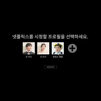 포트폴리오-[영상 편집/제작] 넷플릭스 인트로+디즈니 인트로3 아기 돌 성장 영상 인트로