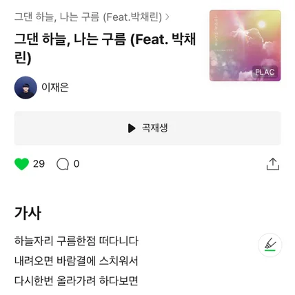 포트폴리오-이재은의 작사 작곡 앨범 커버 디자인을 작업했습니다.