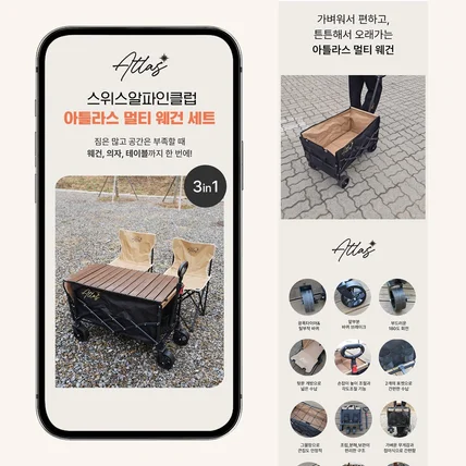 포트폴리오-웨건 캠핑장 촬영 및 gif 상세페이지 작업