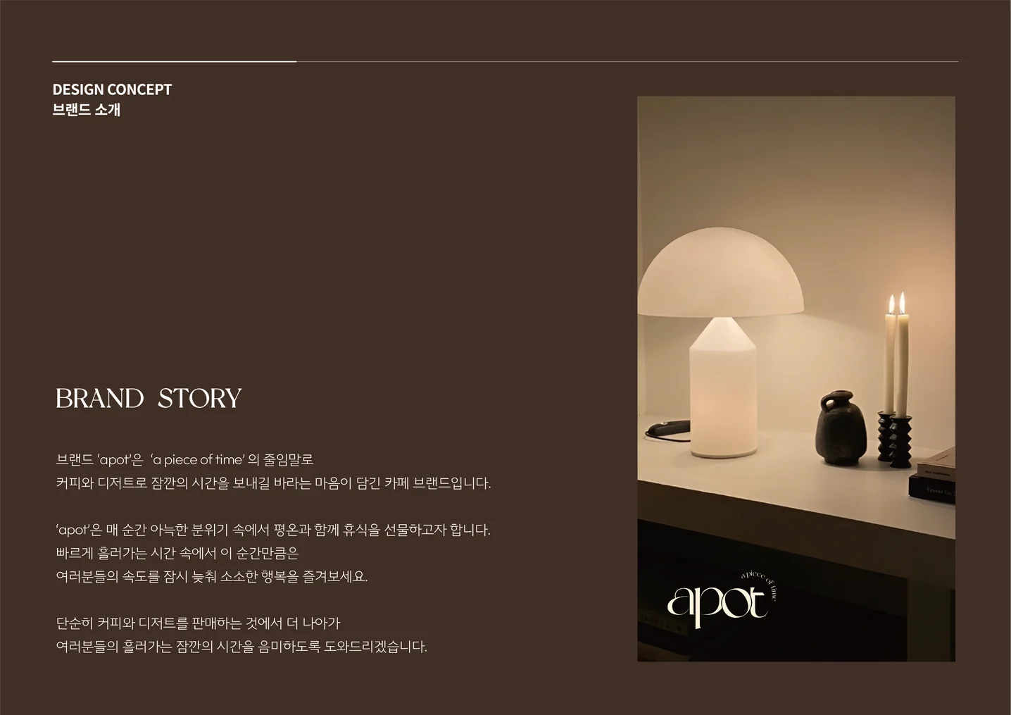 디자인 포트폴리오