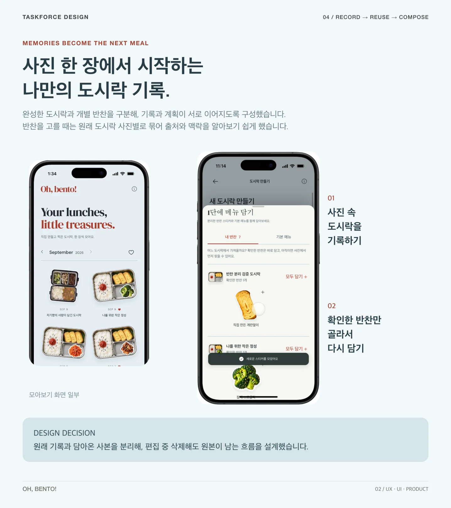 디자인 포트폴리오