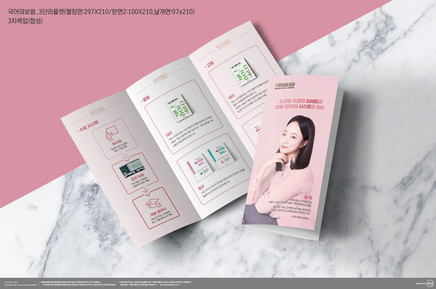 디자인 포트폴리오