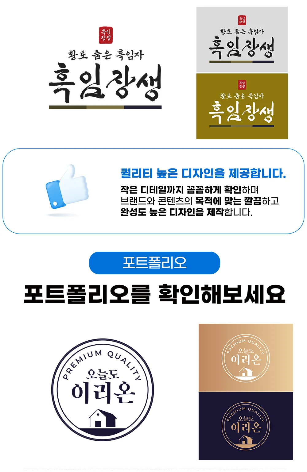 디자인 포트폴리오