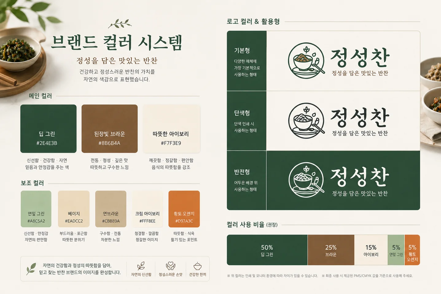 디자인 포트폴리오