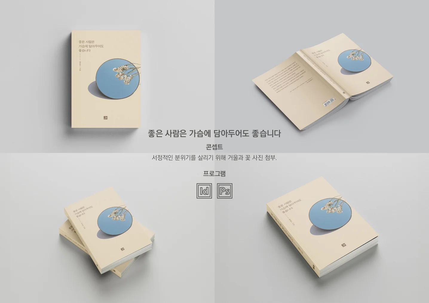 디자인 포트폴리오