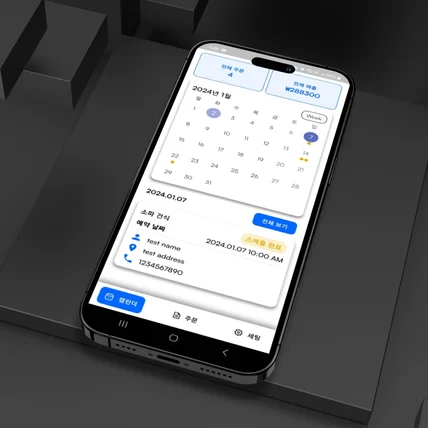 포트폴리오-본사-매장간 주문 자동처리 앱