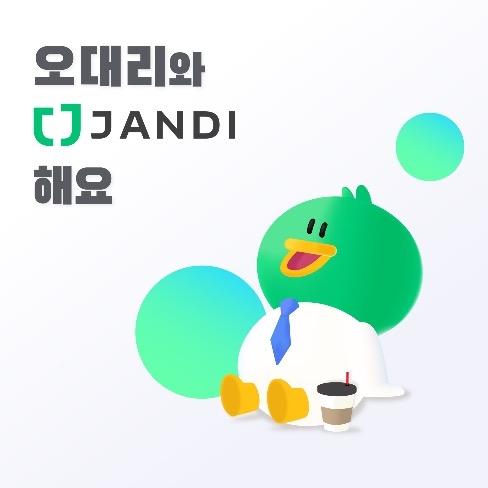 포트폴리오-직장 내 메신저 어플 잔디 캐릭터 제작